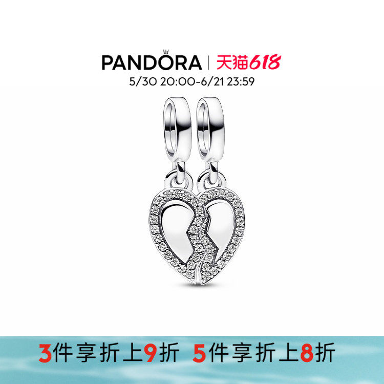 Pandora潘多拉奥莱心形挚友组合吊饰银色爱心二合一设计DIY