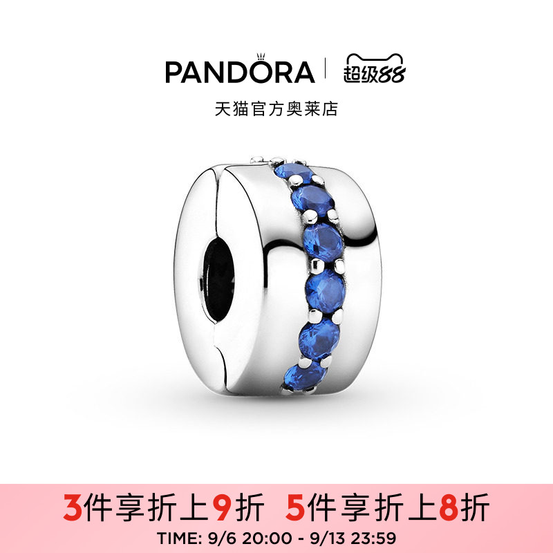 Pandora潘多拉奥莱星际系列蓝色闪耀无硅胶固定夹时尚个性