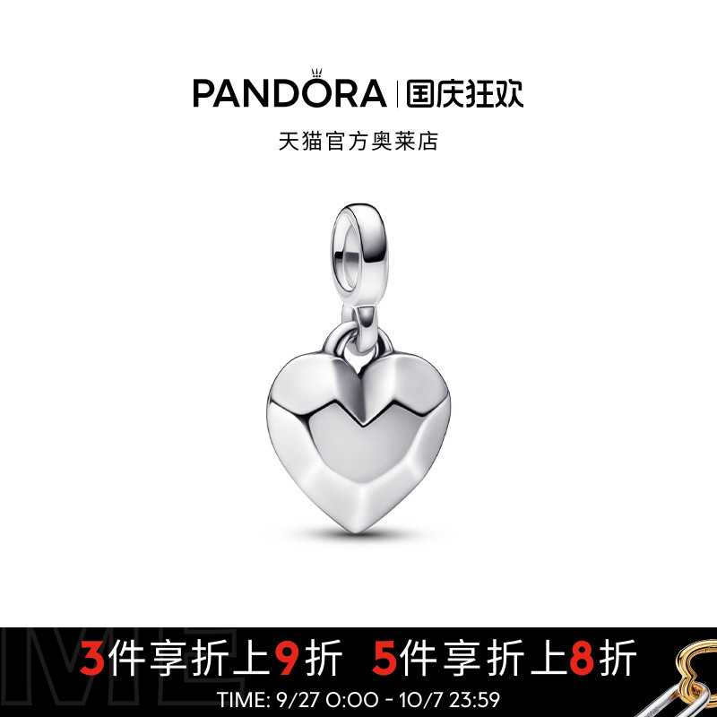Pandora潘多拉奥莱ME系列3D个性吊饰925银DIY串珠礼物