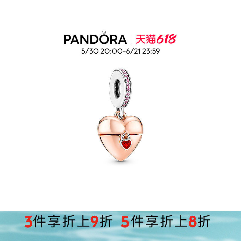 Pandora潘多拉奥莱爱的告白心形盒式吊饰送女友礼物