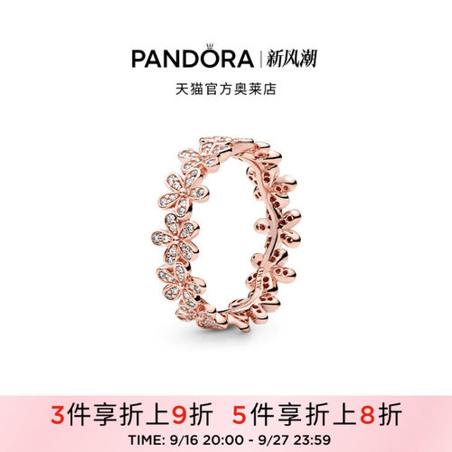 Pandora潘多拉奥莱炫目雏菊戒指玫瑰金色摩登花朵造型时尚礼物