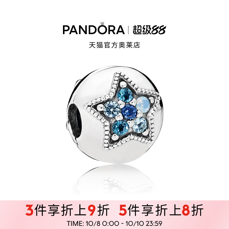 Pandora潘多拉奥莱璀璨星辰固定夹925银diy串珠精致
