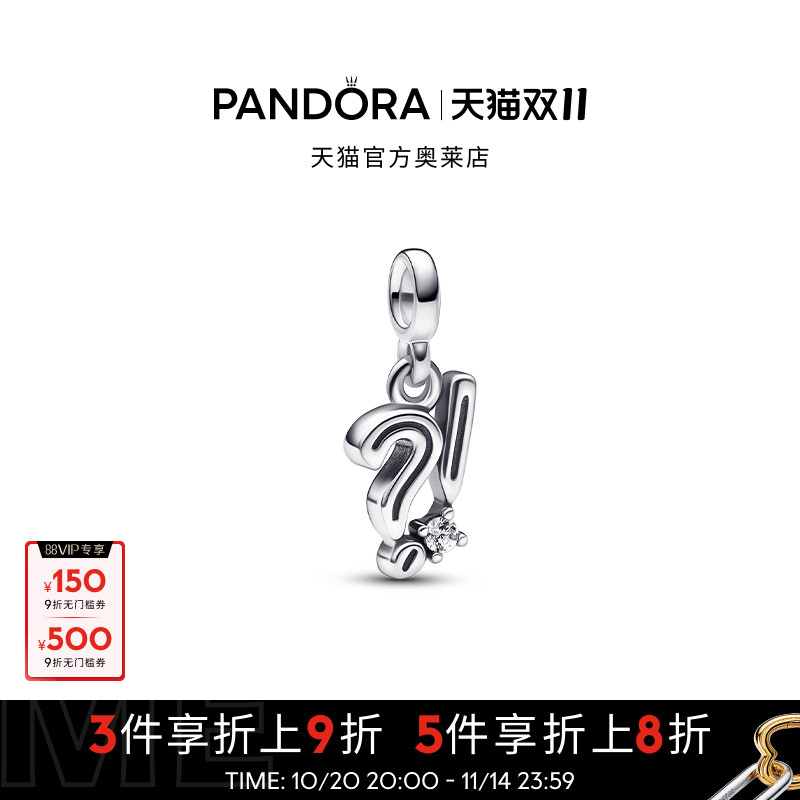 [双11]Pandora潘多拉奥莱Me系列疑问感叹号迷你吊饰个性百搭