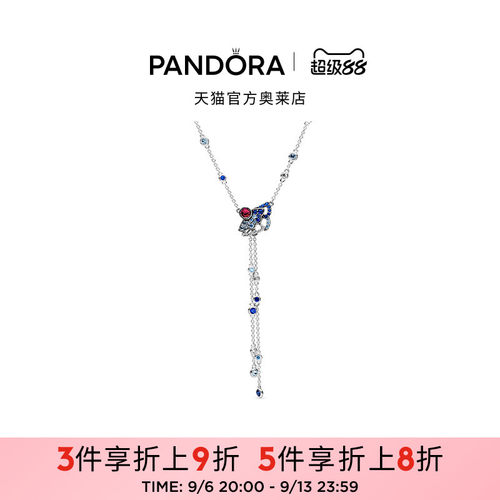 Pandora潘多拉奥莱蓝色扇子Y形项链颈饰中国风礼物