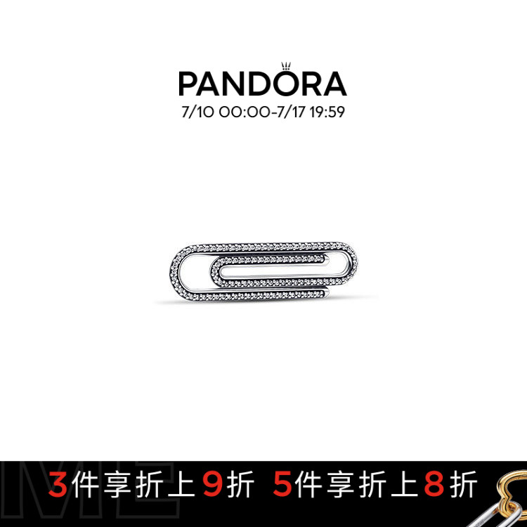 Pandora潘多拉奥莱Me系列Pavé密镶回形针装饰链环个性礼物