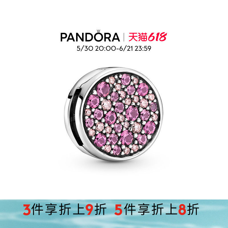Pandora潘多拉奥莱粉色Pav&eacute;密镶硅胶固定夹串珠礼物