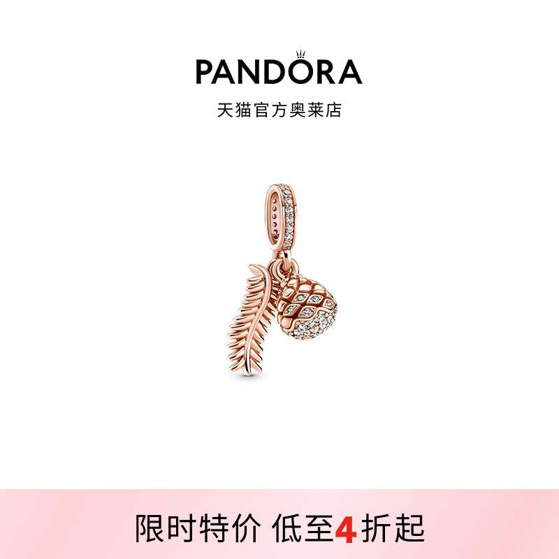 Pandora潘多拉奥莱闪耀松果吊饰女生diy串珠百搭轻奢精致小众