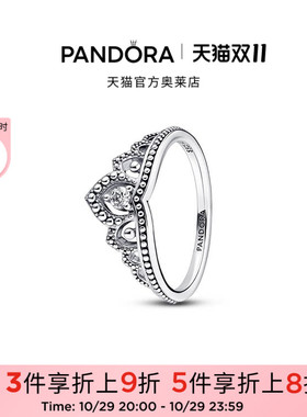 [双11狂欢季]Pandora潘多拉奥莱珠饰王冠戒指925银小众设计礼物