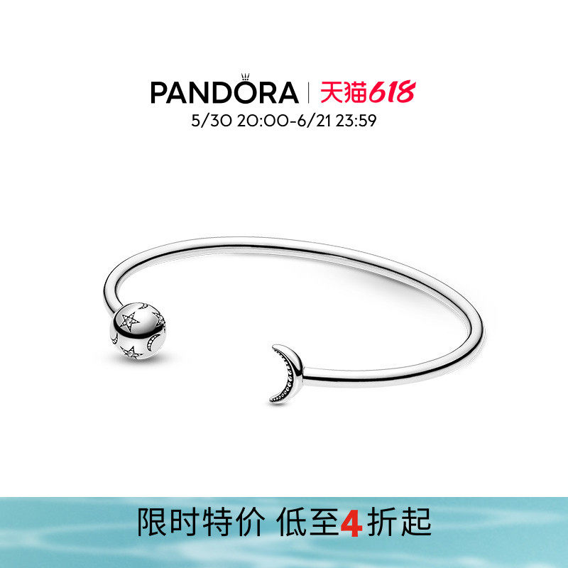 Pandora潘多拉奥莱Moments星月开口素圈手镯925银礼物