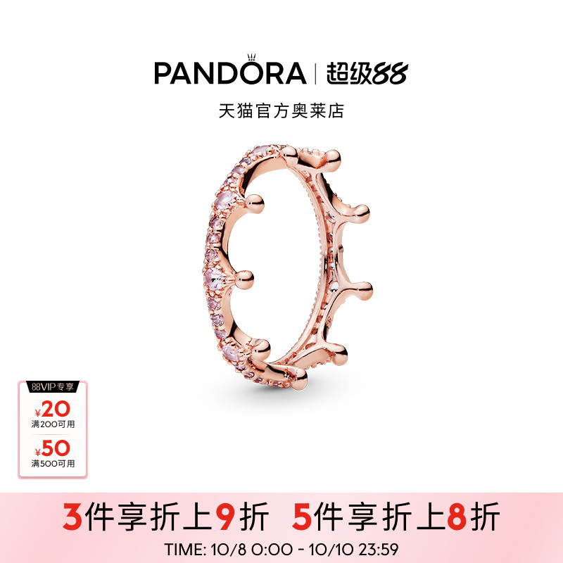 Pandora潘多拉奥莱粉色皇冠胭脂粉色叠戴公主精致礼物