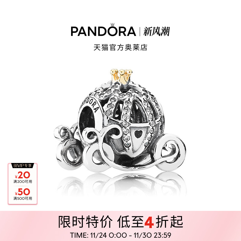 Pandora潘多拉奥莱仙蒂公主南瓜车串饰925银diy串珠