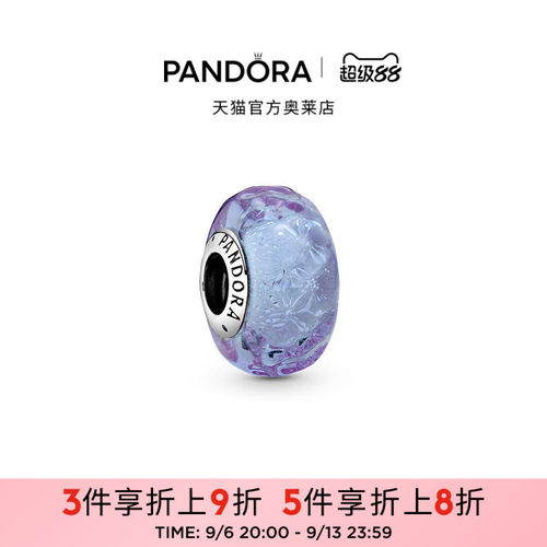 Pandora潘多拉奥莱薰衣草色波浪形玻璃串饰紫色DIY时尚精致礼物