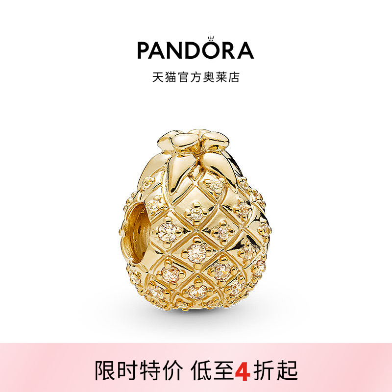 Pandora潘多拉奥莱Shine金菠萝串饰diy串珠水果礼物