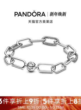Pandora潘多拉奥莱ME系列纽带交织手链素链男女款礼物