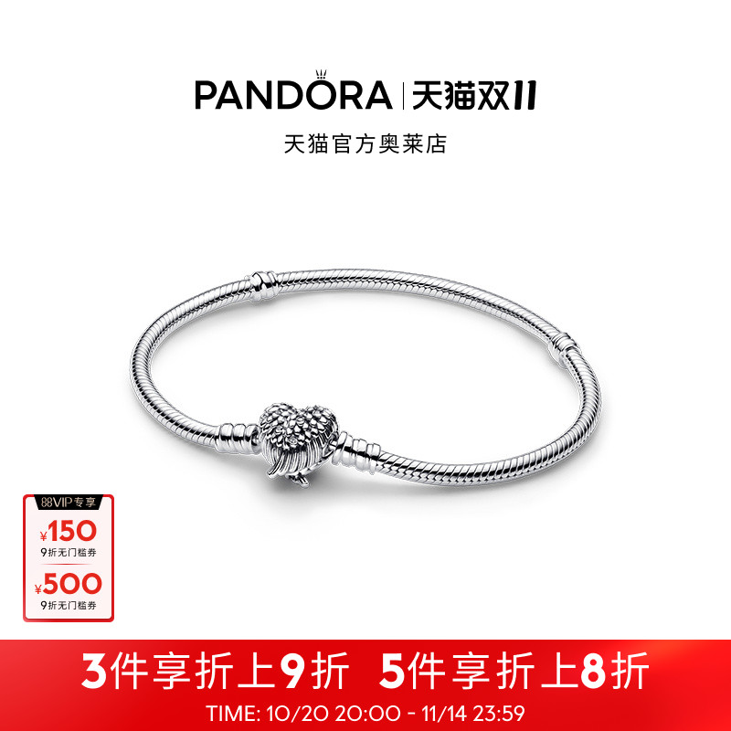 [双11]Pandora潘多拉奥莱心飞翼链扣蛇骨手链翅膀银色素链