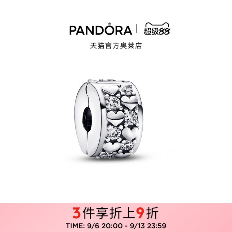 Pandora潘多拉奥莱心璀璨爱永恒无硅胶固定夹DIY串珠情侣
