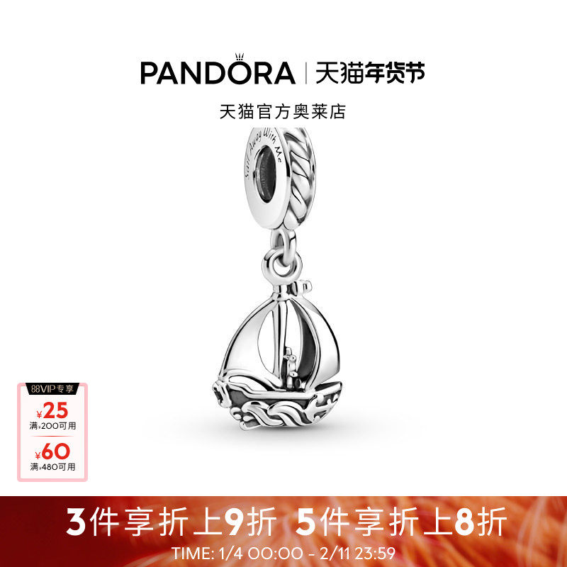 Pandora潘多拉奥莱海洋系列帆船吊饰925银DIY梦想礼物