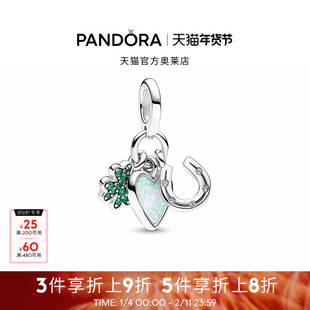 Pandora潘多拉奥莱四叶草爱心与马蹄铁三合一吊饰幸运礼物
