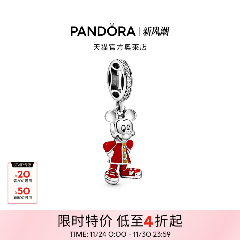 Pandora潘多拉奥莱迪士尼系列米妮吊饰可爱diy串珠