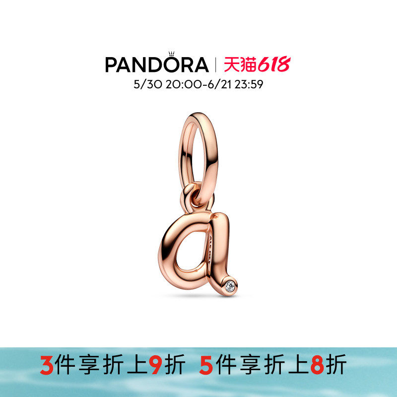 Pandora潘多拉奥莱字母吊饰串珠百搭精致精致礼物