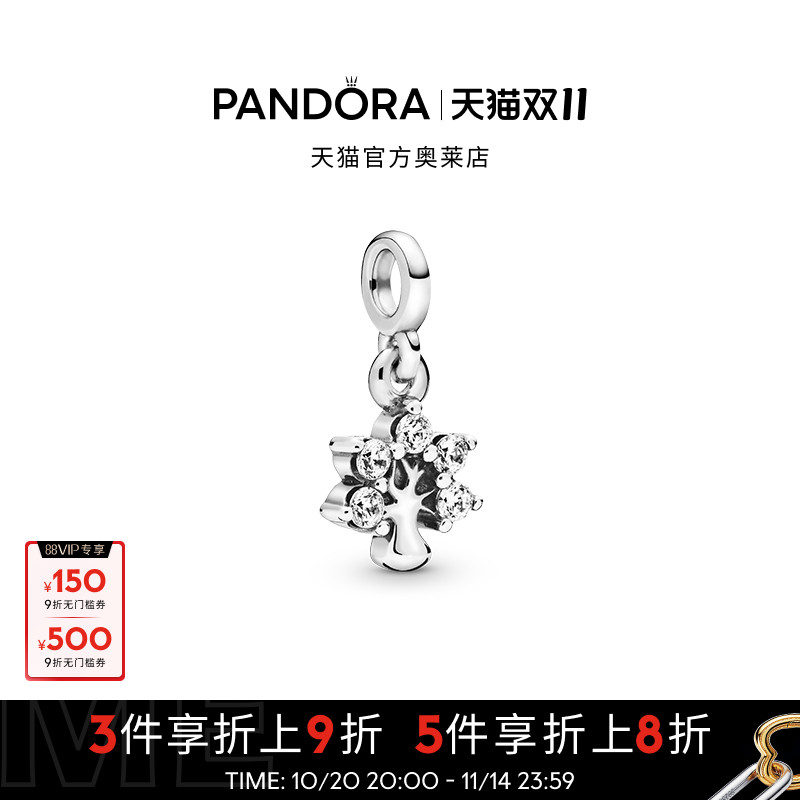[双11]Pandora潘多拉奥莱Me系列我的自然真我吊饰925银礼物