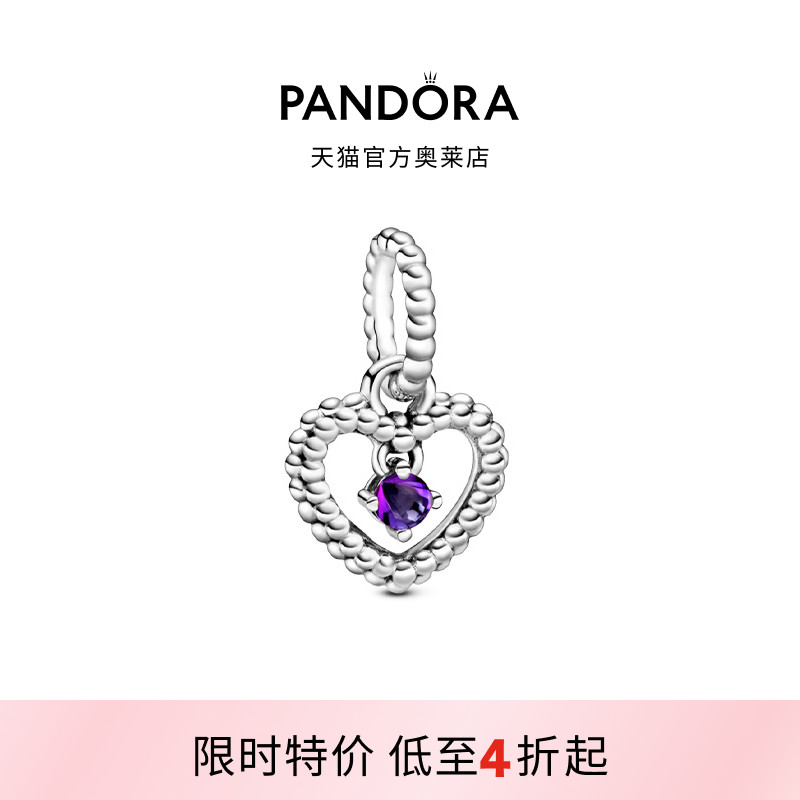 Pandora潘多拉奥莱紫色饰珠心形吊饰925银diy串珠礼物
