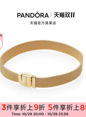 [双11狂欢季]Pandora潘多拉奥莱手链金黄色小众百搭欧美情侣款