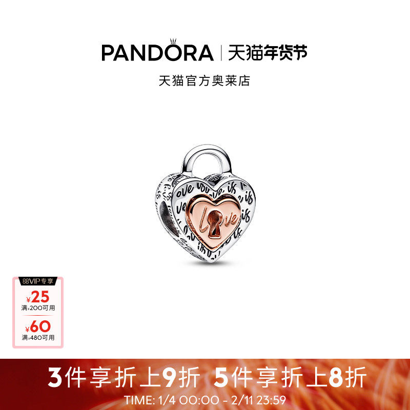 Pandora潘多拉奥莱双色组合式心形挂锁串饰独特设计爱意纯粹自由,饰品/流行首饰/时尚饰品新,其他DIY饰品配件,淘宝优惠券,粉丝福利购,淘宝优惠卷