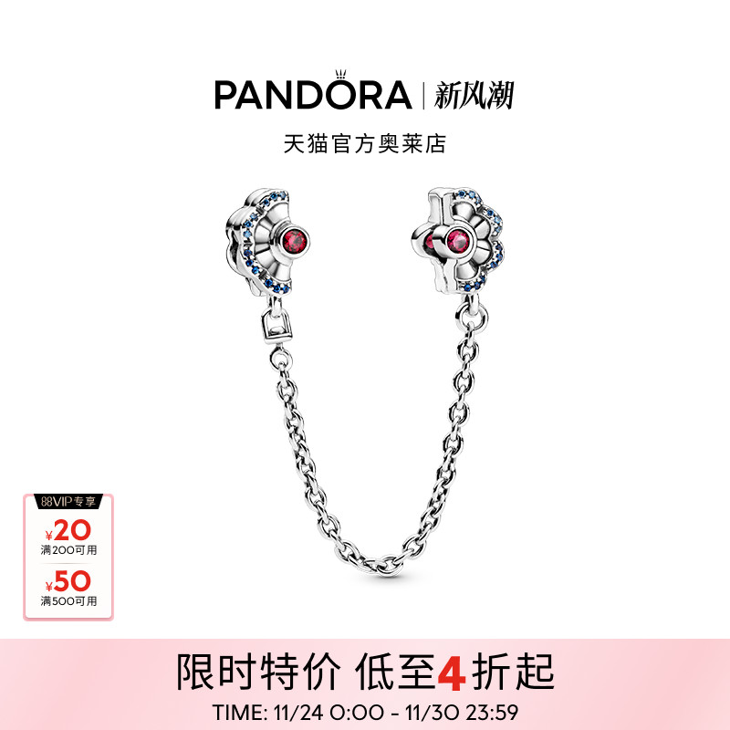 Pandora潘多拉奥莱蓝色和粉色扇子安全链古风设计礼物