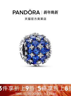 Pandora潘多拉奥莱闪耀蓝色圆形Pavé密镶串饰小众礼物