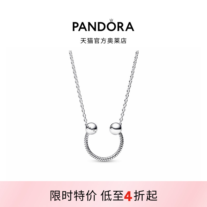 Pandora潘多拉奥莱U型吊饰项链颈饰925银创意百搭礼物