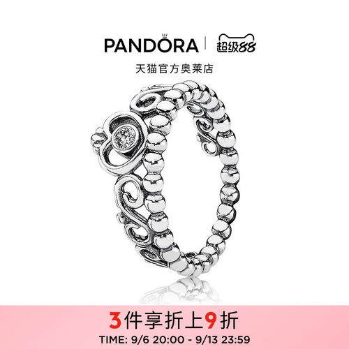 Pandora潘多拉奥莱皇冠公主戒指925银女小众设计精致甜美风礼物