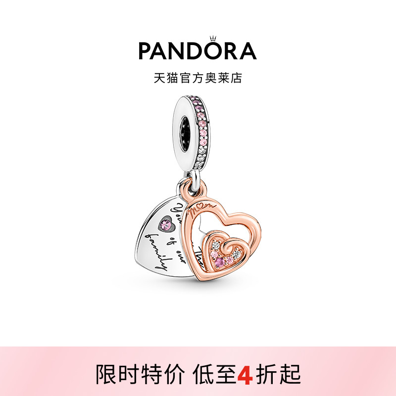 Pandora潘多拉奥莱心意无限心形二合一吊饰礼物串珠
