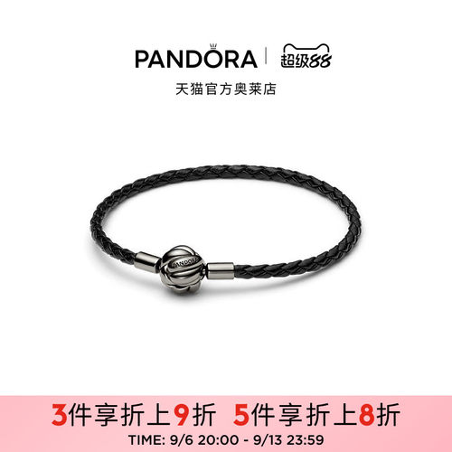 Pandora潘多拉奥莱同心结编织皮革手链气质礼物送男友