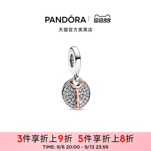 Pandora潘多拉奥莱幸福之匙二合一双色吊饰密镶幸福