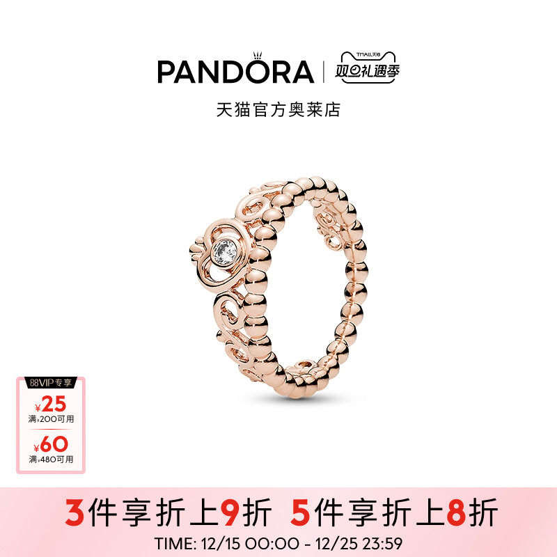 Pandora潘多拉奥莱公主皇冠戒指玫瑰金色童话风礼物