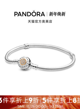 Pandora潘多拉奥莱Moments全新经典金银手链可DIY礼物