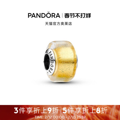Pandora潘多拉奥莱金色迷你玻璃串饰明亮闪耀优雅礼物