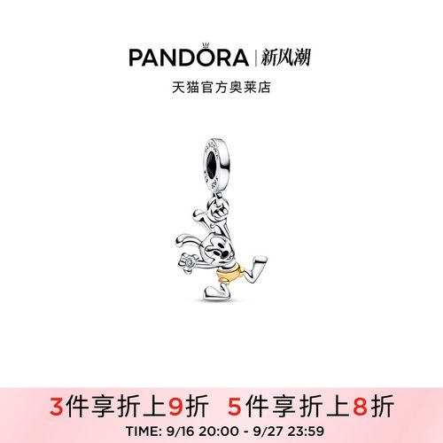 Pandora潘多拉奥莱迪士尼100年奥斯华吊饰diy人物礼物