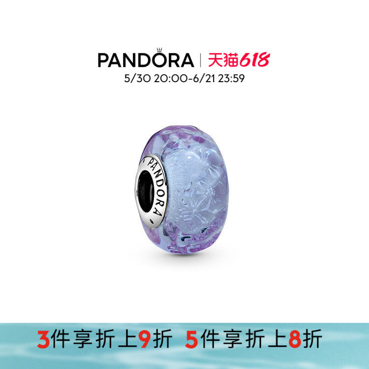 Pandora潘多拉奥莱薰衣草色波浪形玻璃串饰紫色DIY时尚精致礼物
