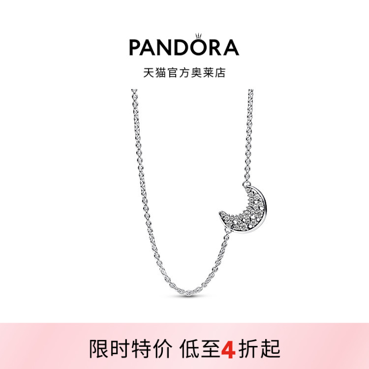 Pandora潘多拉奥莱相惜项链颈饰月亮甜酷风送女友