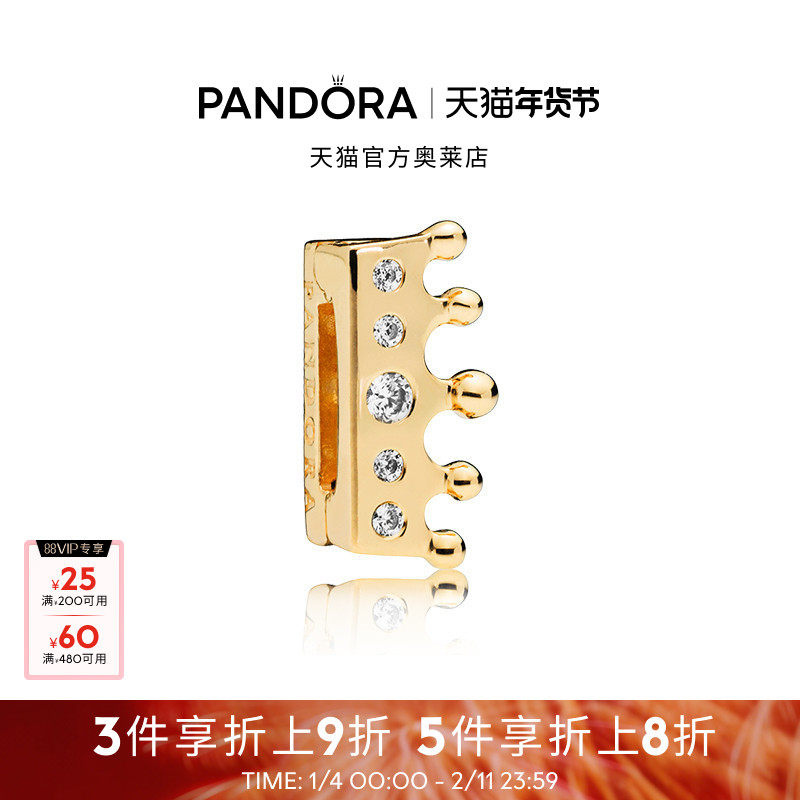Pandora潘多拉奥莱皇冠硅胶固定夹925银生diy串珠礼物