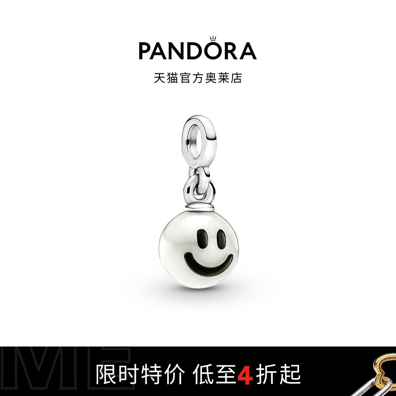 Pandora潘多拉奥莱ME系列3D个性吊饰diy串珠百搭礼物