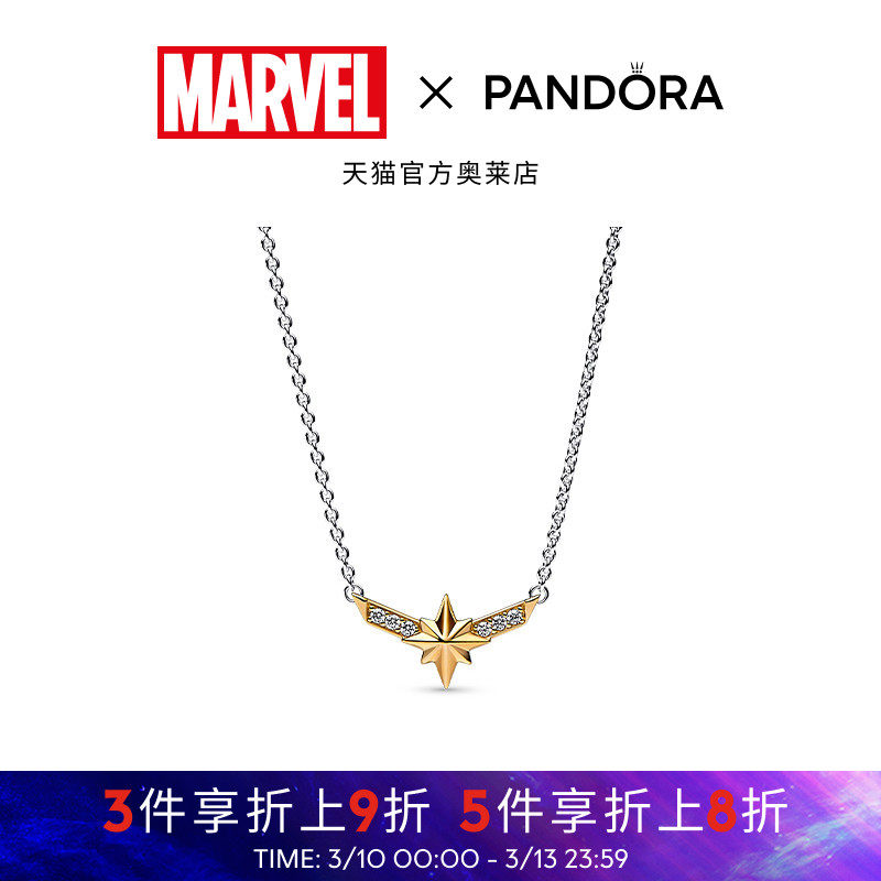 Pandora潘多拉奥莱惊奇队长八角星双色吊坠项链颈饰
