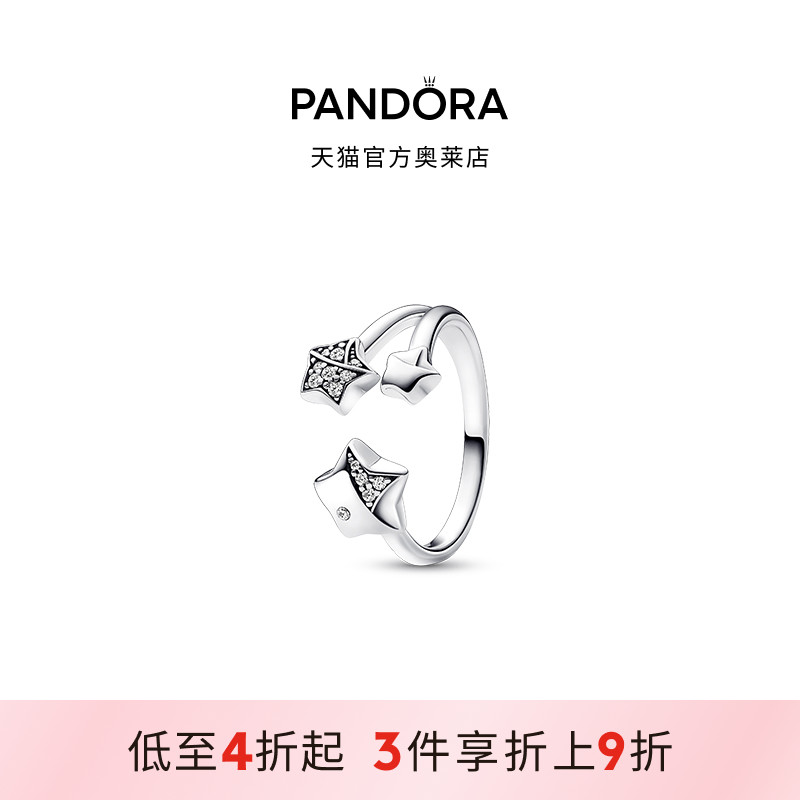 Pandora潘多拉奥莱幸运星系列守护星戒指情侣款礼物