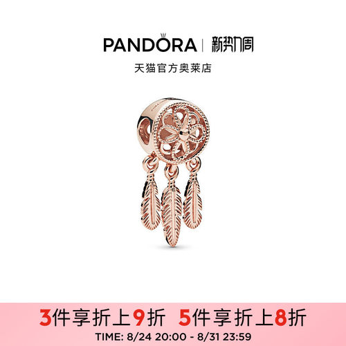 Pandora潘多拉奥莱玫瑰金色神圣捕梦网串饰女生简约时尚礼物
