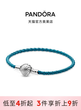 Pandora潘多拉奥莱贝壳链扣绿松石色辫纹皮革手链男