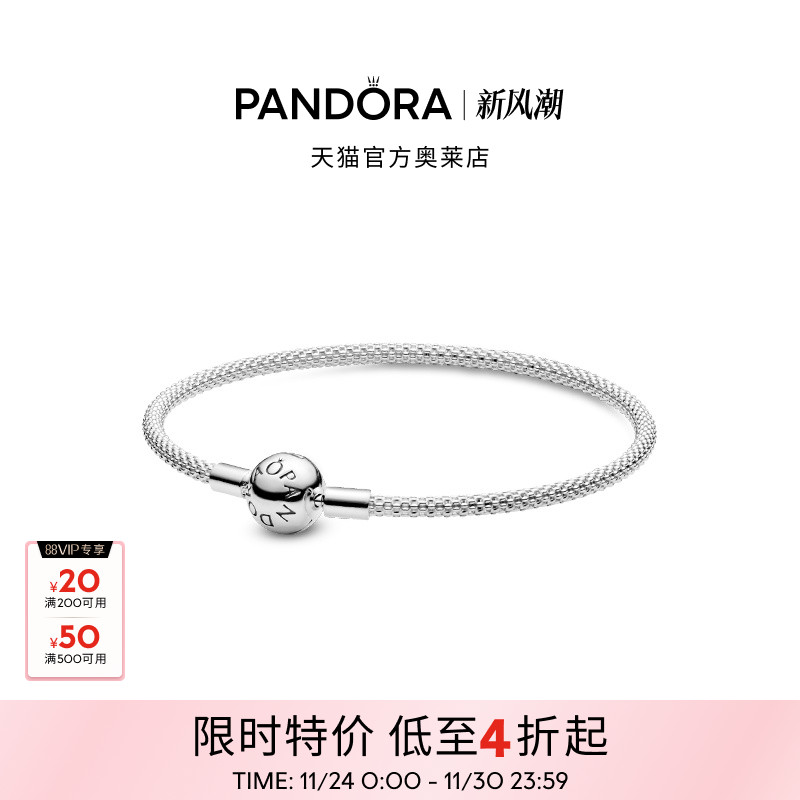 Pandora潘多拉奥莱Moments银丝编织手链素链简约百搭