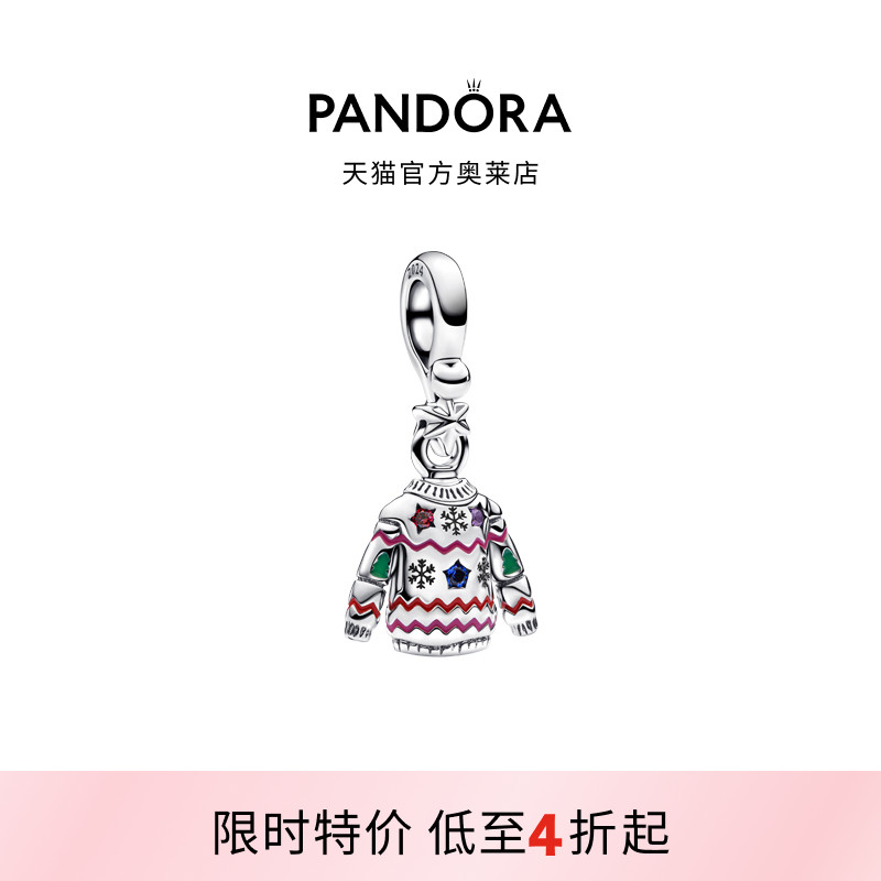 Pandora潘多拉奥莱圣诞毛衣吊饰背面刻字圣诞节日礼物