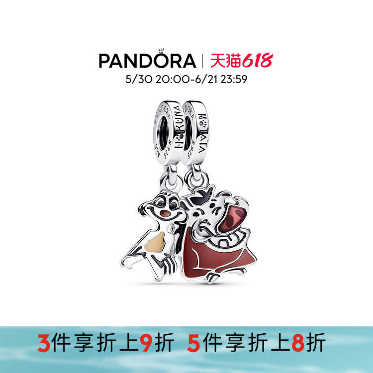 Pandora潘多拉奥莱迪士尼系列狮子王丁满和彭彭吊饰礼物